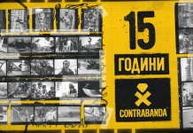 15 години CONTRABANDA и два дена контра-парти!