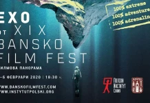 Ехо от Банско Филм Фест 2019 ще отекне в София този февруари