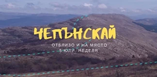 Опознавателното бягане ЧепънСкай ще се проведе в неделя 5 юли