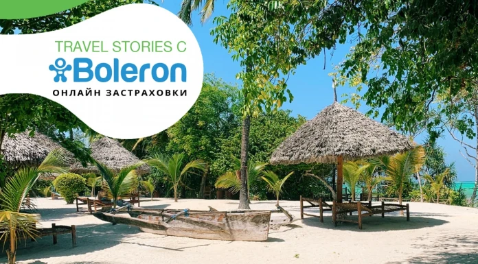 „Boleron travel stories“: Първото българско кайт училище в Занзибар