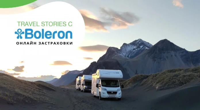 „Boleron travel stories“: Първата българска агенция за пътешествия с кемпери