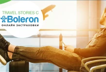 „Boleron travel stories“: Съвети за летене със самолет по време на пандемия