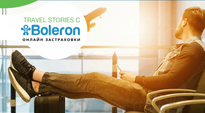 „Boleron travel stories“: Съвети за летене със самолет по време на пандемия