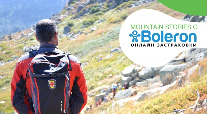 „Boleron mountain stories“: Доброволците към ПСС Снимка: инж. МАЙЯ МАСЛИНКОВА, ПСС