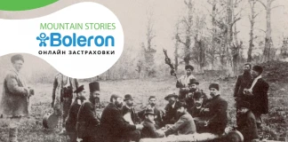 Boleron Mountain stories: Първите български планински изкачвания от 19 век