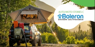 Превърни колата си в дом в 6 стъпки