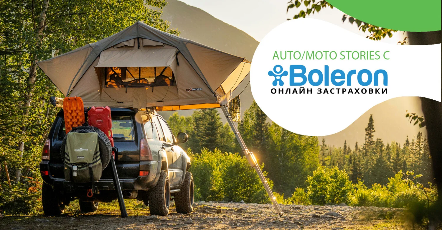 Превърни колата си в дом в 6 стъпки