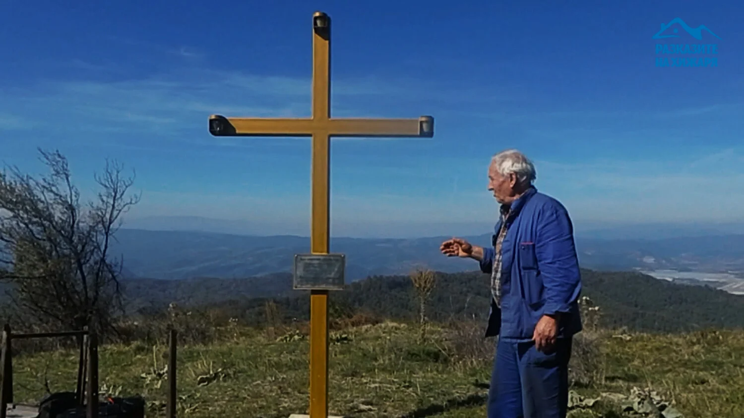 Кръста на вр. Сакарджа