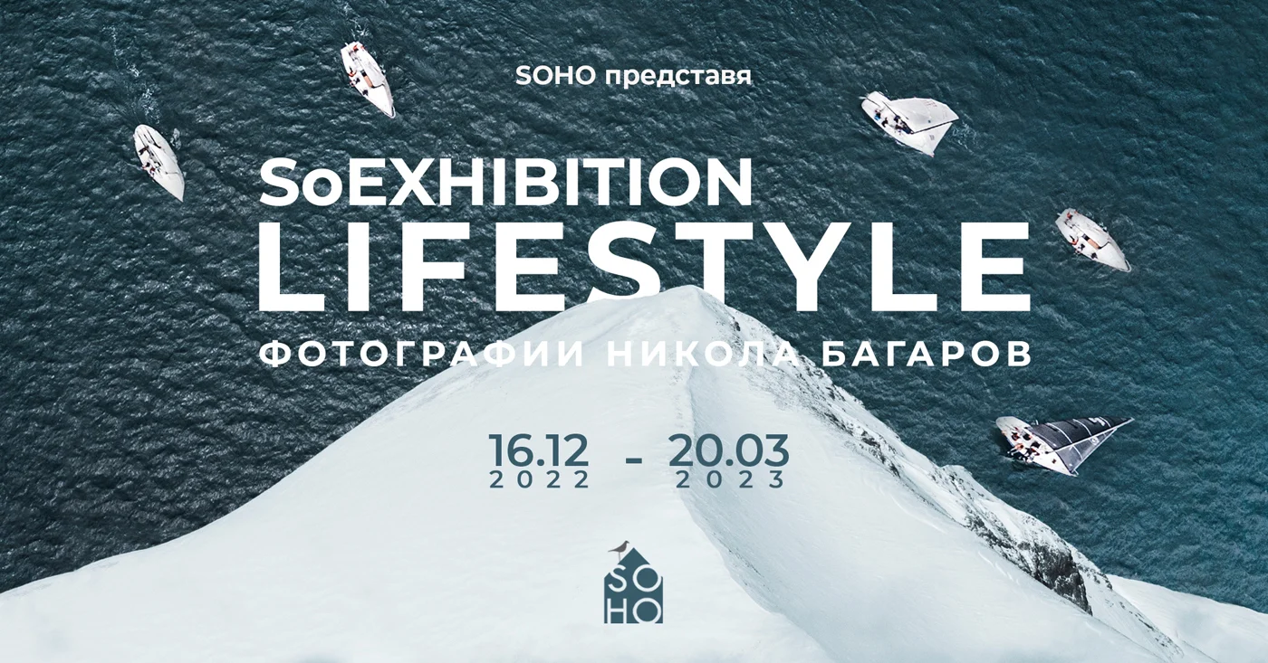 SoEXHIBITION LIFESTYLE