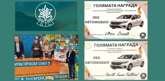 Български туристически съюз провежда ежегодно Томболата на Националното движение „Опознай България – 100 НТО”