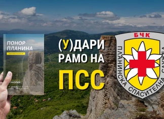 (У)ДАРИ рамо на ПСС