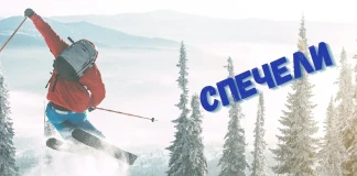 Участвай в играта на FLOW SKI ACADEMY и 360° и спечели ски обучение с всичко необходимо FLow Ski Academy Giveaway