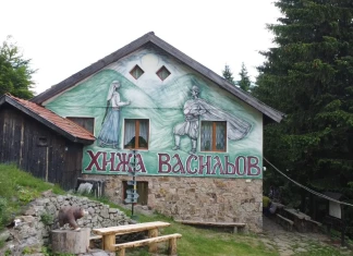 Хижа Васильов