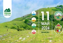 Трън Ултра Рън 2024