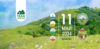 Как се прави състезание: Трън Ултра Рън Трън Ултра Рън 2024