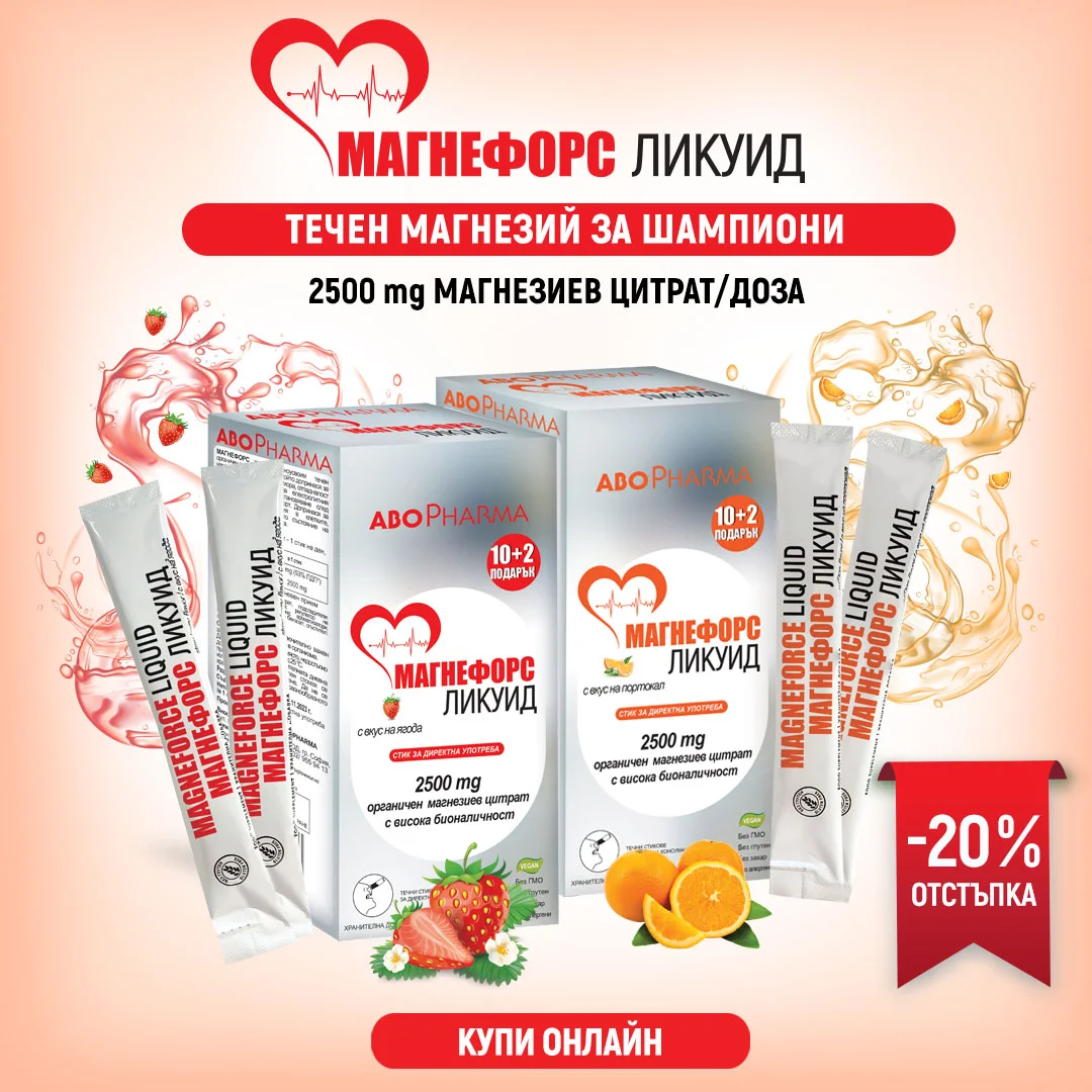 Магнефорс Ликуид