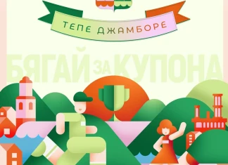 Тепе Джамборе 2024