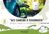 „Без емисии в планината” - Грант за зарядна станция за e-автомобили с Photomate
