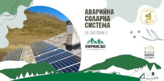 Грант на Пиринско - Хижа на годината 2024