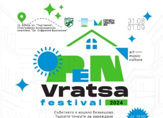 Open Vratsa festival