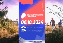 Новото отборно предизвикателство: „По велопътеките с приятел“ По велопътеките с приятел