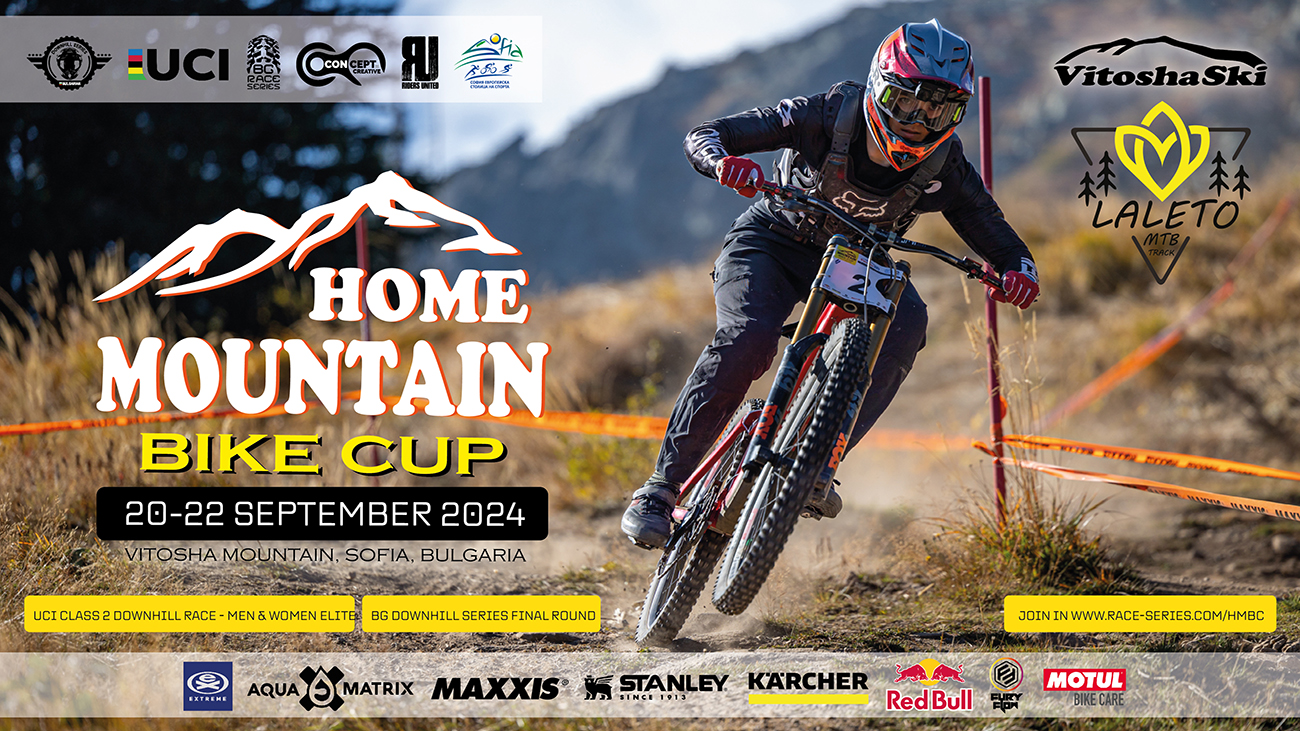 Витоша ще посрещне Home Mountain Bike Cup 2024