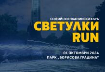 Светулки RUN