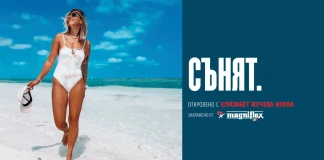 Елизабет Жечева-Янева