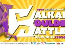 Боулдър среща в зала "Балкан"