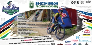 международно състезание в Олимпийската дисциплина Кроскънтри