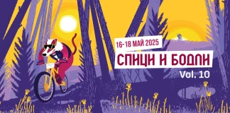 Спици и бодли