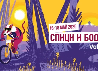 Спици и бодли