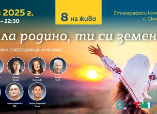 "Списание 8 НА ЖИВО“ отива в Розовата долина!