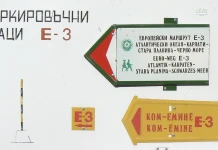 Е3