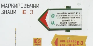 Е3