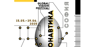 „Неонавтика“