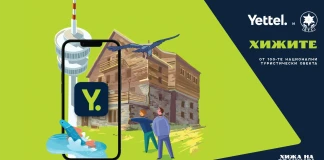 Хижите от 100-те национални туристически обекта: По следите на планинарите