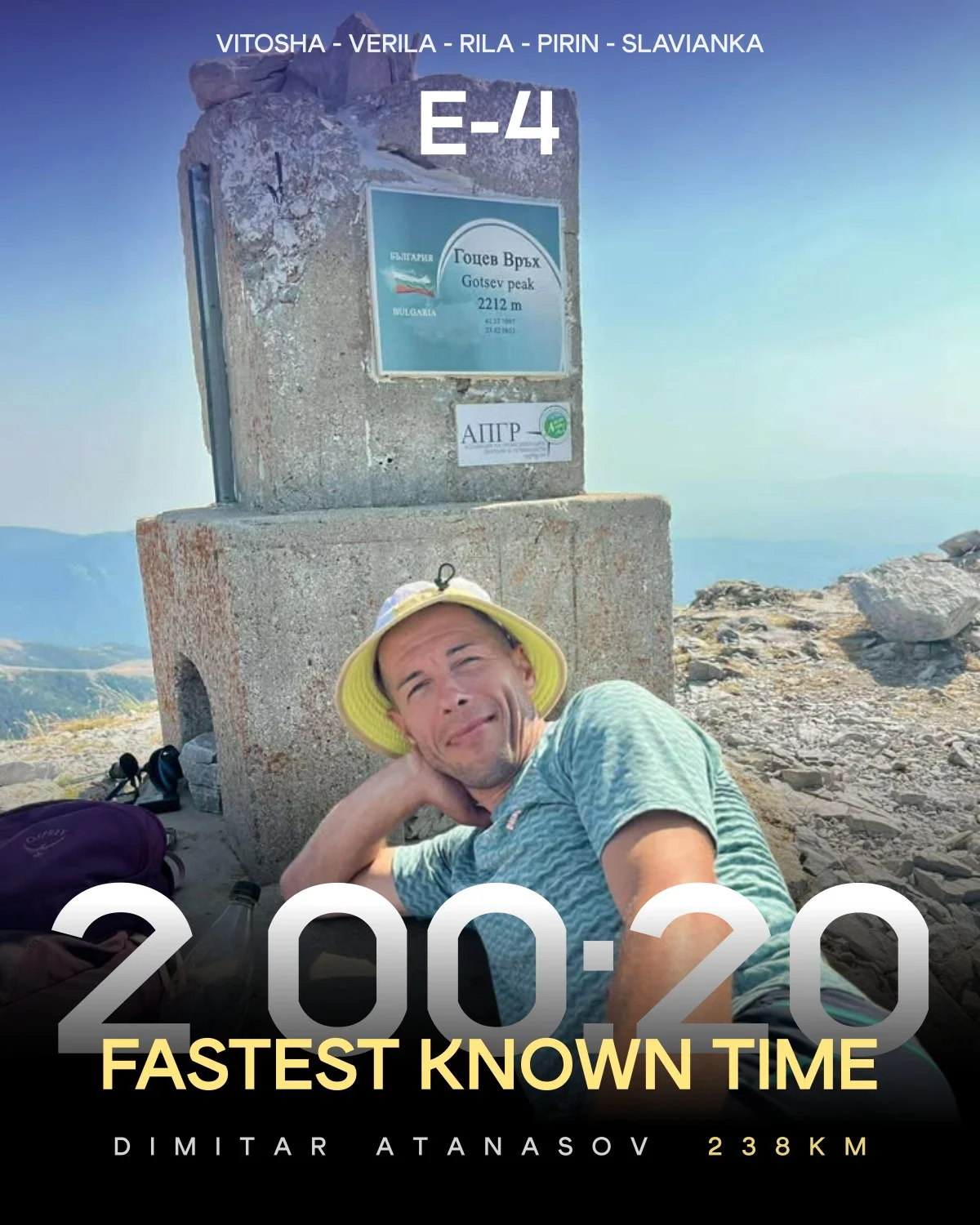 Димитър Атанасов постави рекорд на маршрута Е4