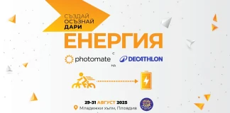 Shake That Хълм 2025