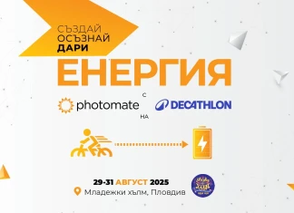 Shake That Хълм 2025