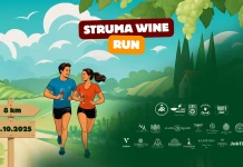 Struma Wine Run