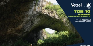 Деветашката пещера