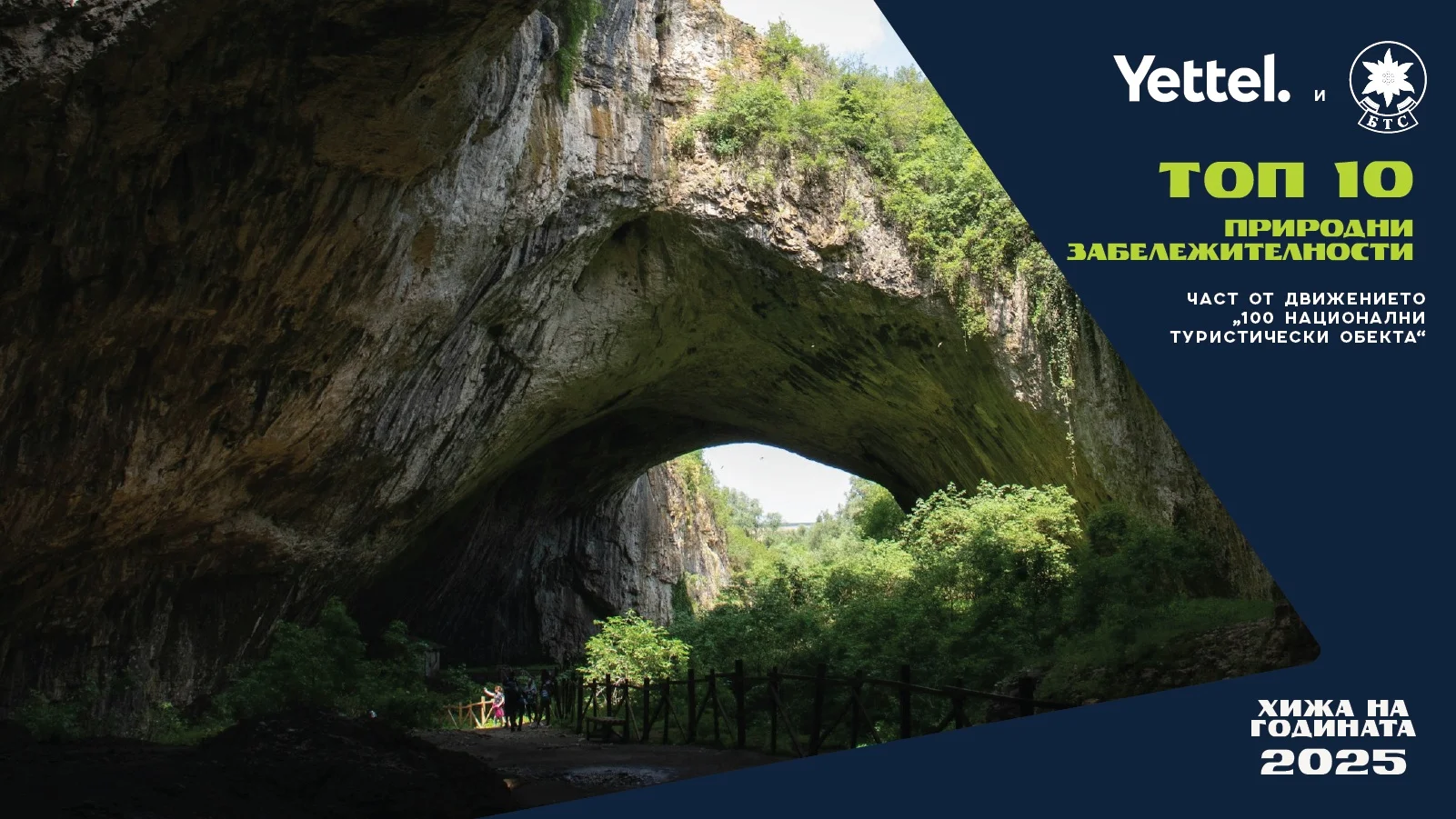 Деветашката пещера