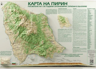 Новата детайлна карта на Пирин с триизмерен релеф