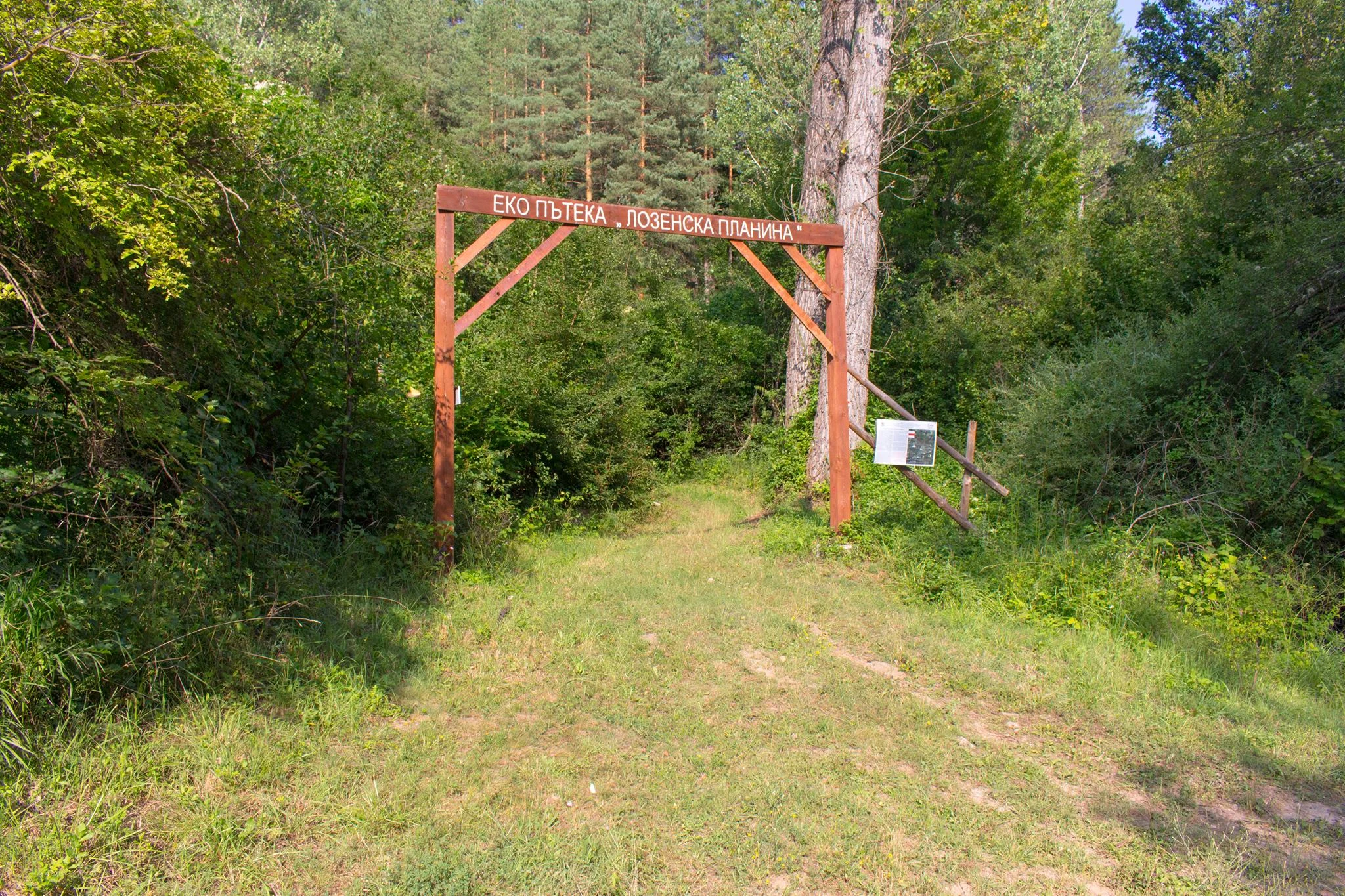 Екопътека „Лозенска планина“