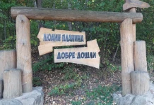 Туризъм в Люлин планина