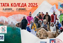 „Чистата Коледа“