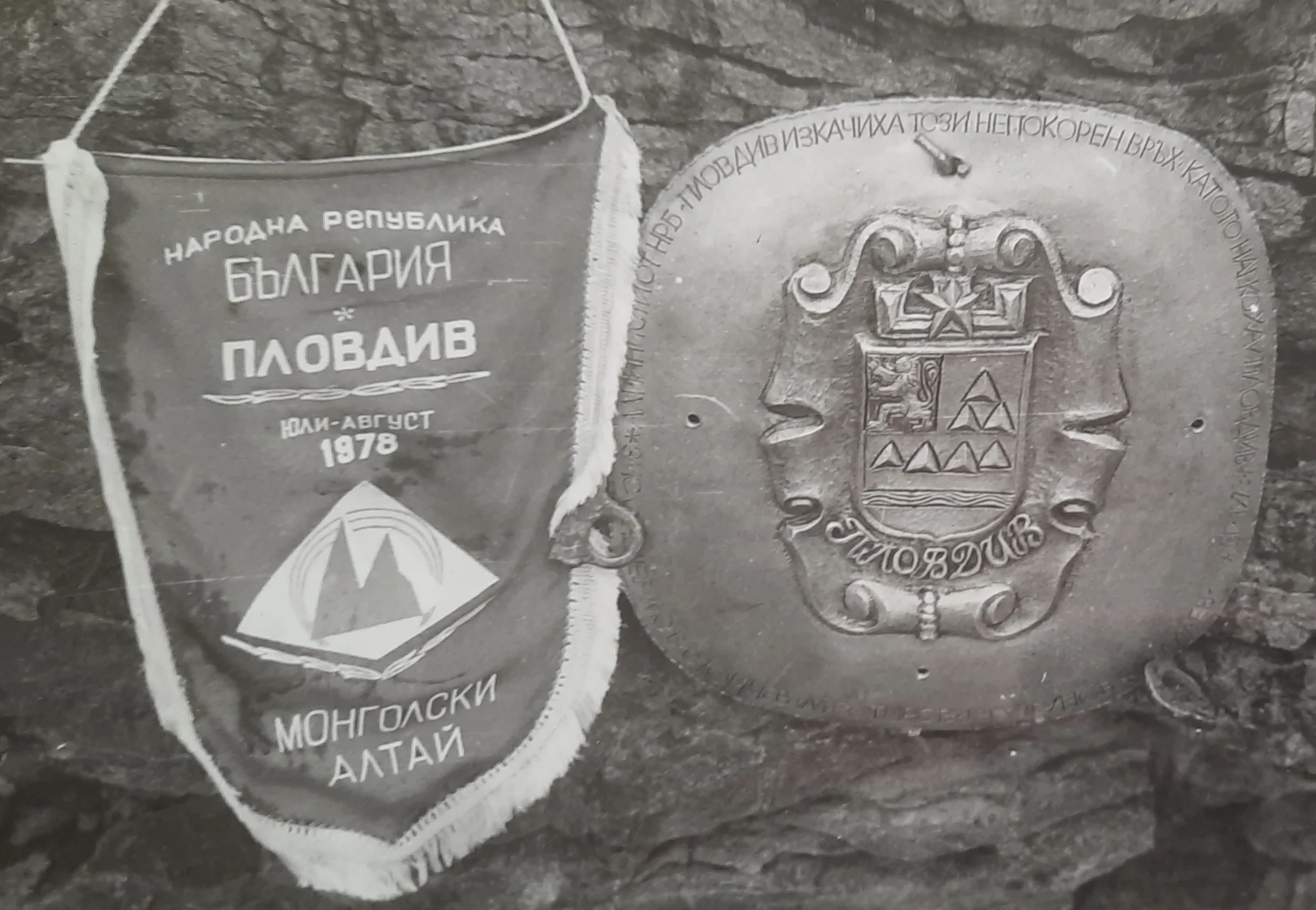 На връх Пловдив, Монголия