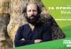 „Хижар за пример“ със SiteGround: Венцислав Златарев - хижарят на хижа „Иван Вазов“