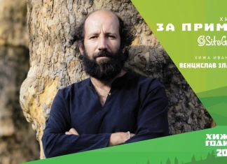 „Хижар за пример“ със SiteGround: Венцислав Златарев - хижарят на хижа „Иван Вазов“